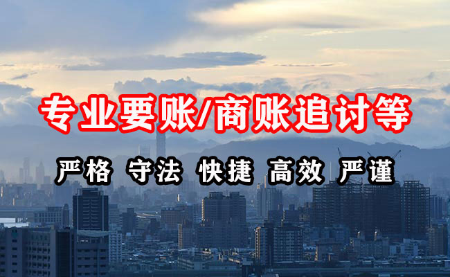 景泰收账公司